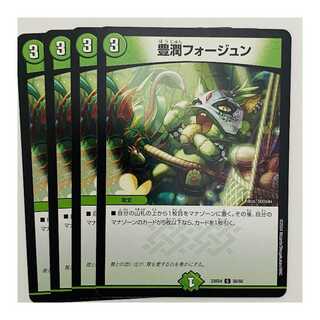 Fengjun Foegeen, 4 sheets, DM-23-BD4-56