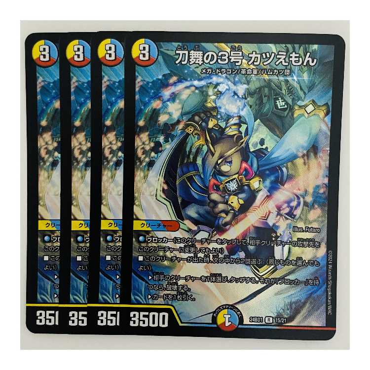 Sword Dance No. 3, Katuemon 4 sheets, DM-24-BD1-15