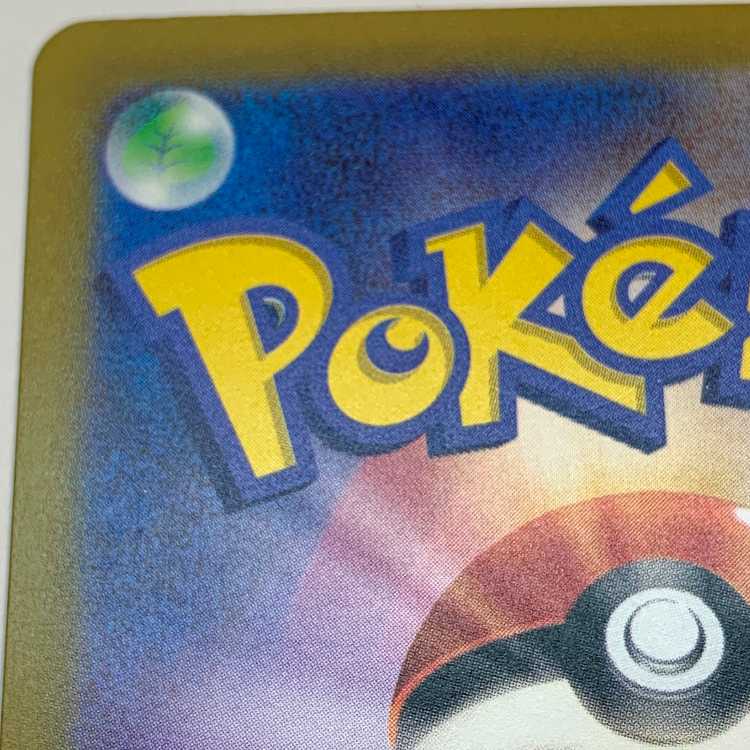 ミライドンex UR 358/190