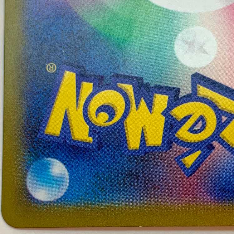 ミライドンex UR 358/190