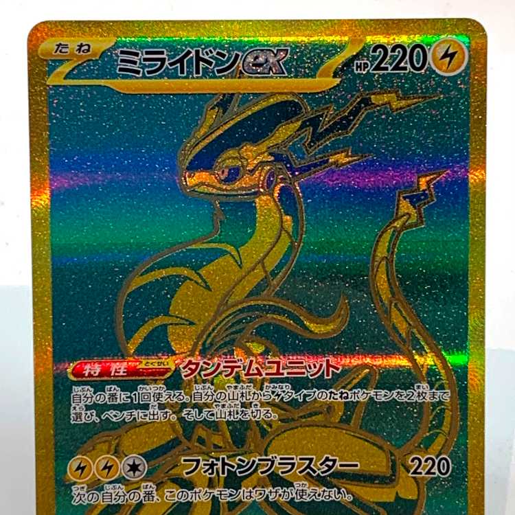 ミライドンex UR 358/190