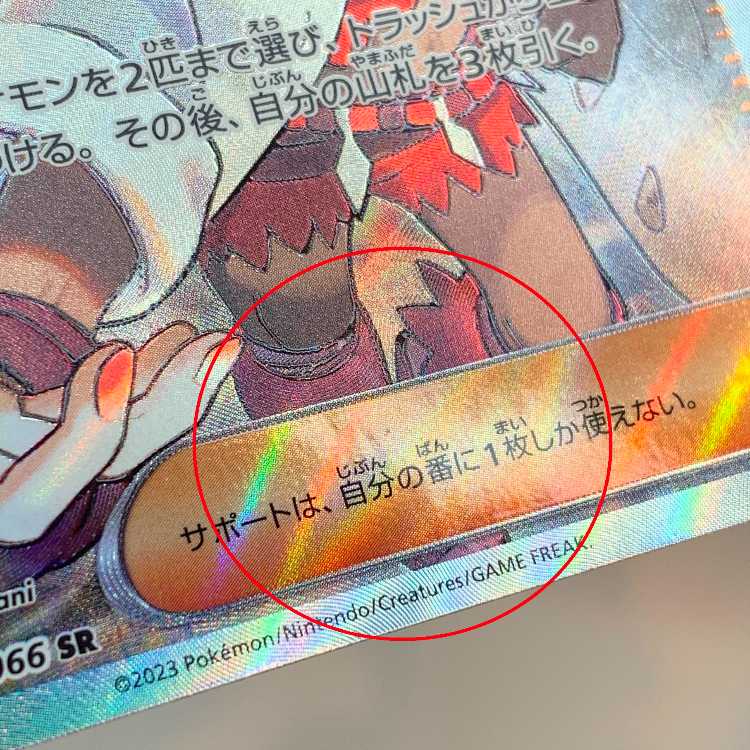 The Spirit of Dr. Olim SR 085/066