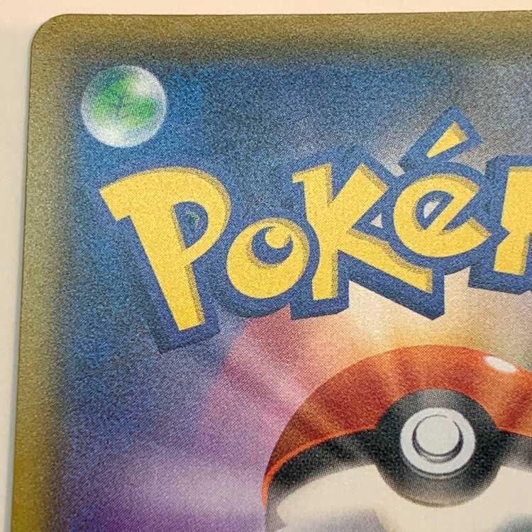 Rockettes come on board! (25th) PROMO PROMO 006/025