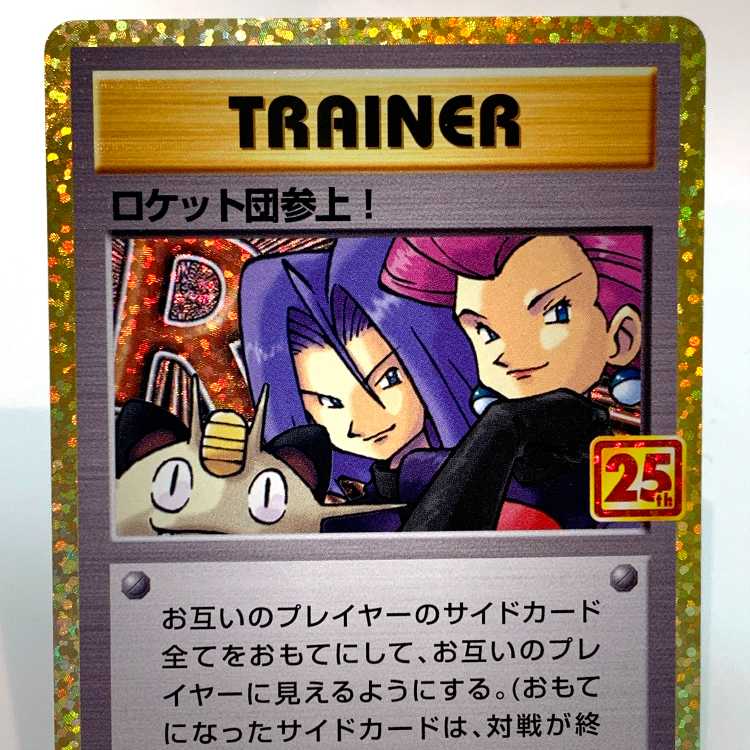 Rockettes come on board! (25th) PROMO PROMO 006/025