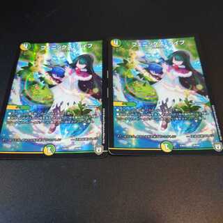 フェニックス・ライフ 2枚