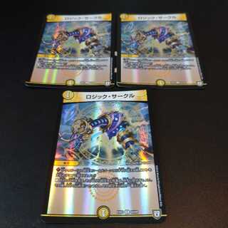 ロジック・サークル 3枚