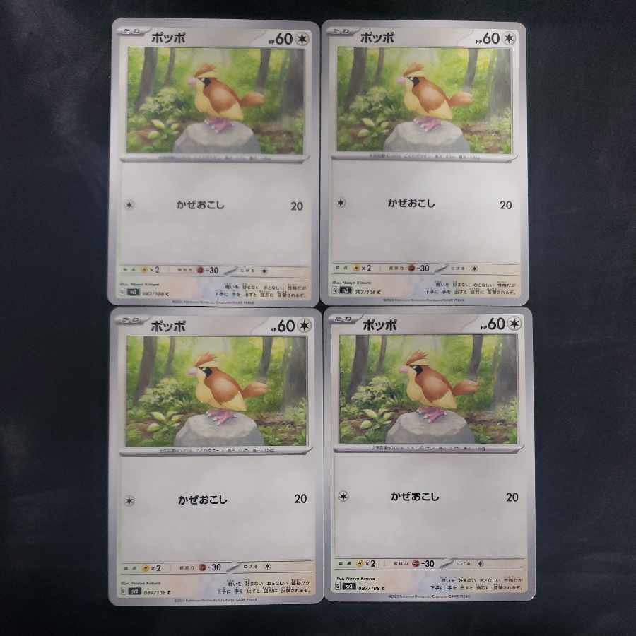 Pidgey C 087/108 (set of 4)