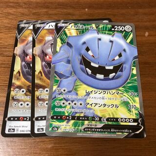 ハガネールV RR*2 SR*1