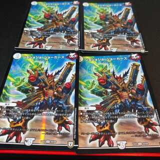 ジョジョジョ・ジョーカーズ 4枚