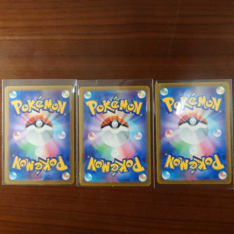 Psychic Electric Bulette Carr RR 3 cards sold in bulk