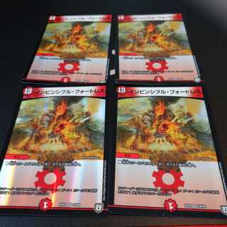 インビンシブル・フォートレス 4枚