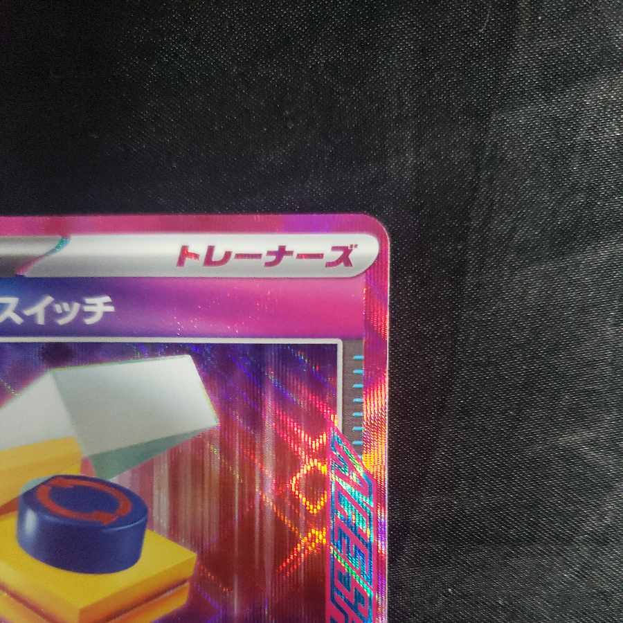 Scramble Switch ACE 095/106