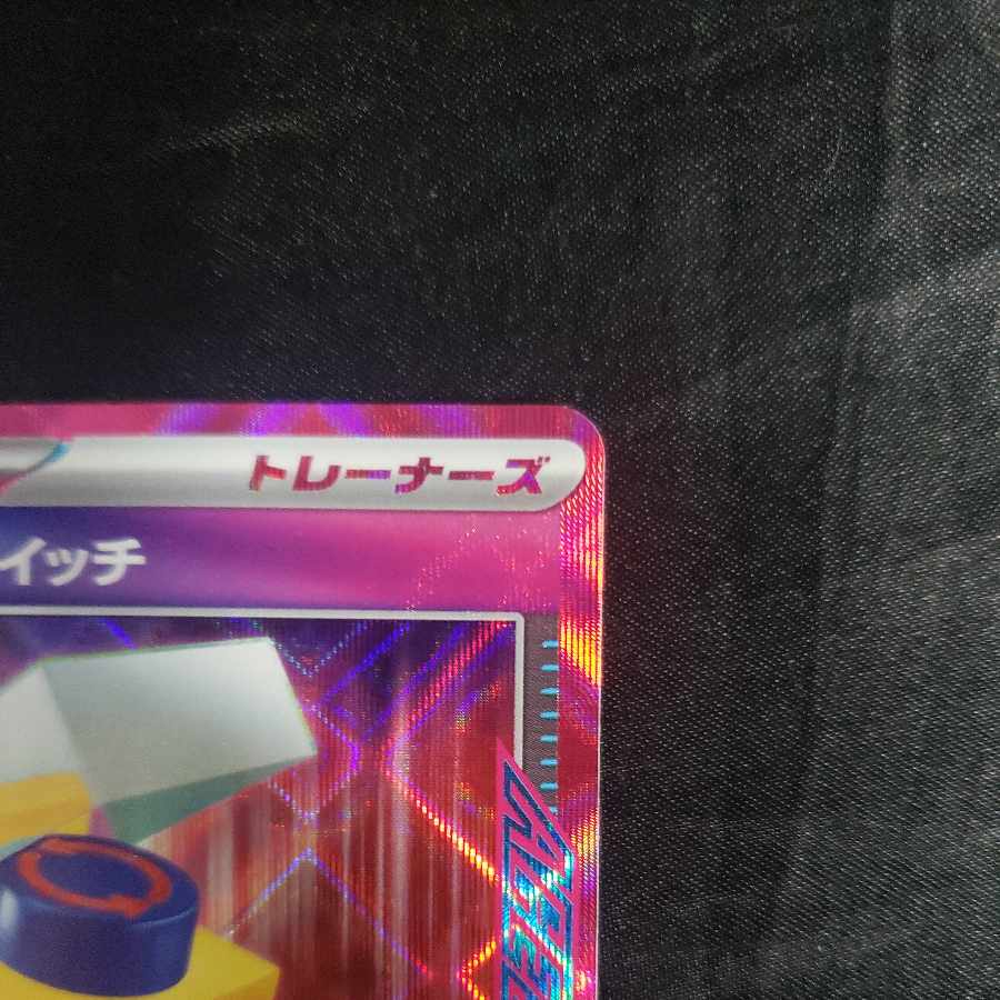 Scramble Switch ACE 095/106