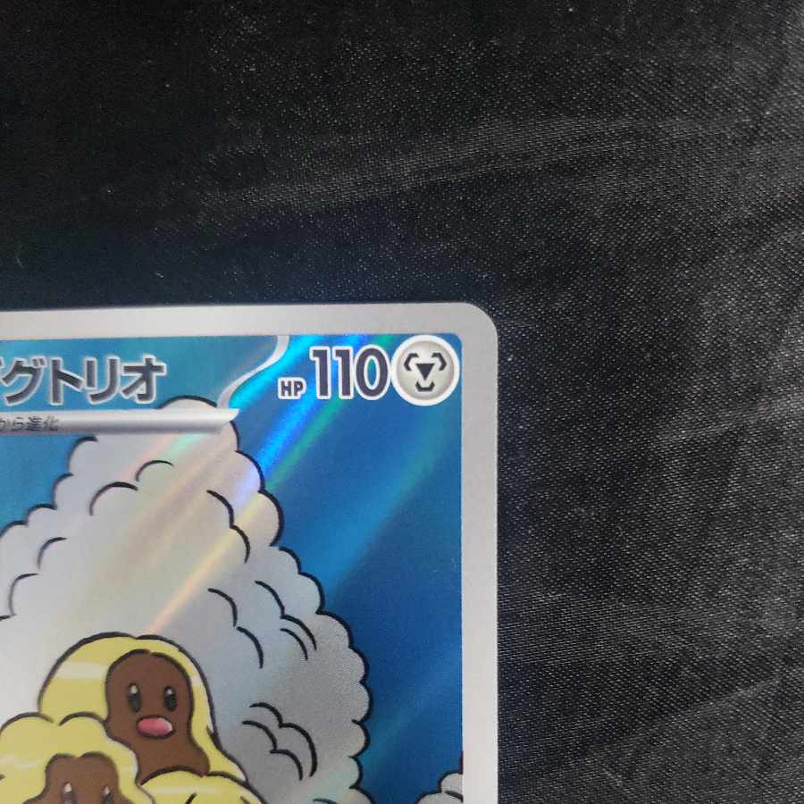 Allora Dugtrio AR 116/106