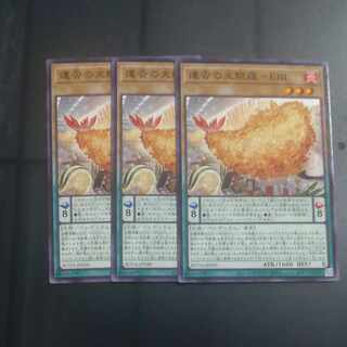 運否の天賦羅-EBI ノーマルレア SUDA-JP030✕３　【木林堂】