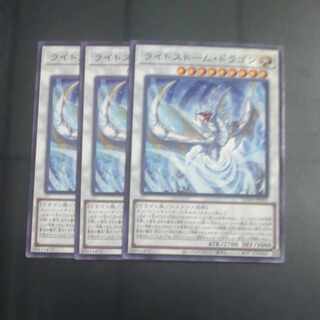 ライトストーム・ドラゴン ノーマルレア SUDA-JP043✕３　【木林堂】