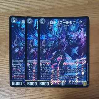 High King Noir Monarch SR S4/S11