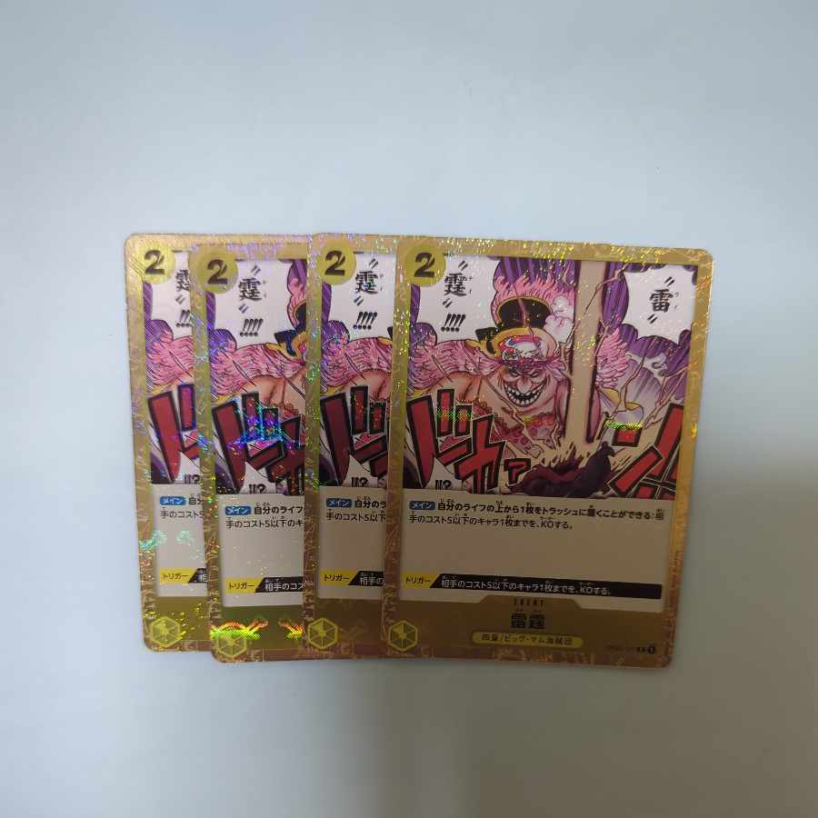 雷霆(海賊旗フォイル) C OP03-121