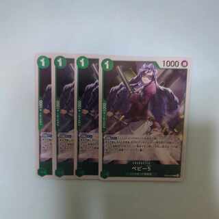 ベビー5 R OP05-034