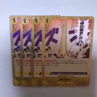 神の裁き(海賊旗フォイル) UC OP05-114