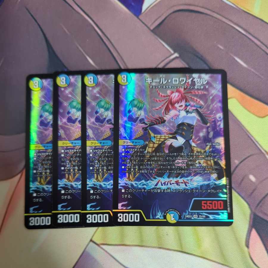 キール・ロワイヤル VR 25/89