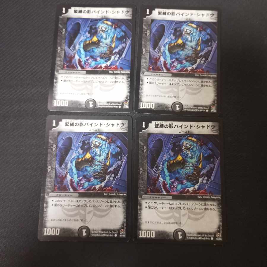 Shadow bound shadow of bondage C 4 sheets