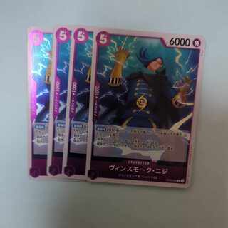 ヴィンスモーク・ニジ R OP06-065