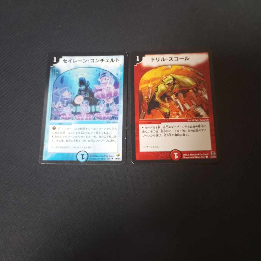 Siren Concerto Drill Violent Rain