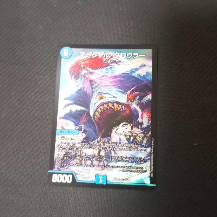 マーシャル・クロウラー SR 19/98