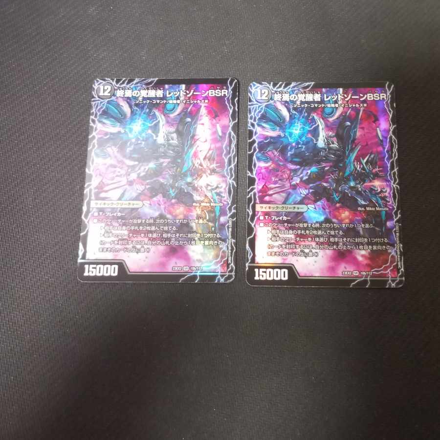 時空の禁断 レッドゾーンX|終焉の覚醒者 レッドゾーンBSR 6a/27|6b/27 2枚