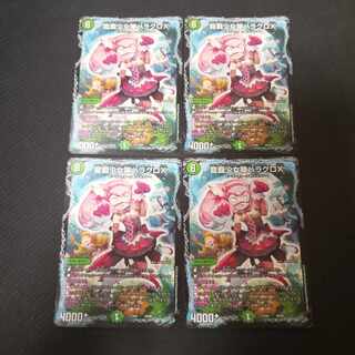 龍覇少女隊ハラグロX 40/98　4枚