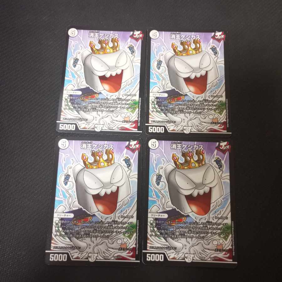 Keshio Keshikas 152/?????? 4 sheets