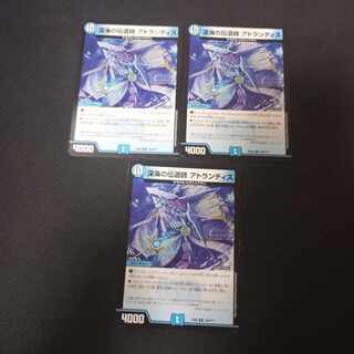 深海の伝道師 アトランティス R 3枚