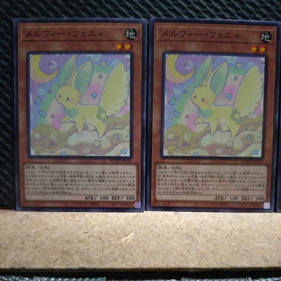 【ぽぽたん】遊戯王 2866 メルフィー・フェニィ ノーマル 3枚