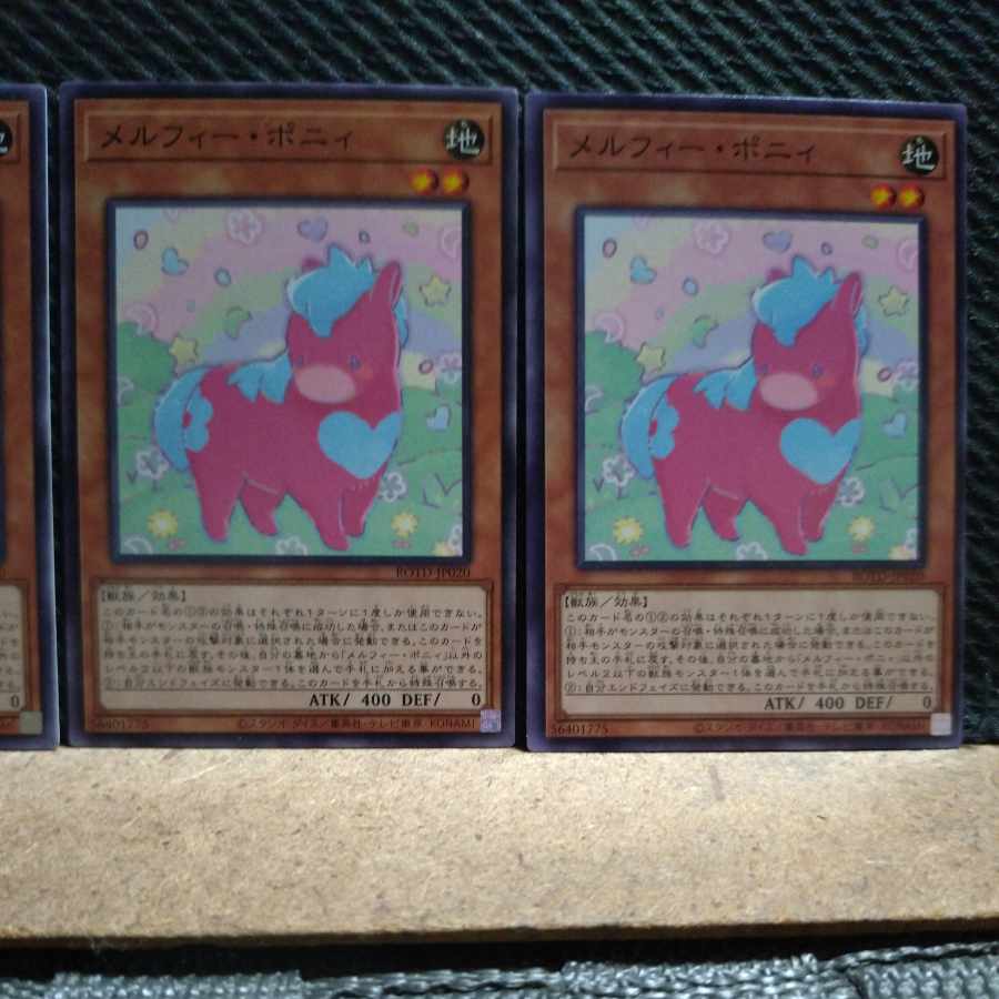 【ぽぽたん】遊戯王 8861 メルフィー・ポニィ ノーマル 3枚