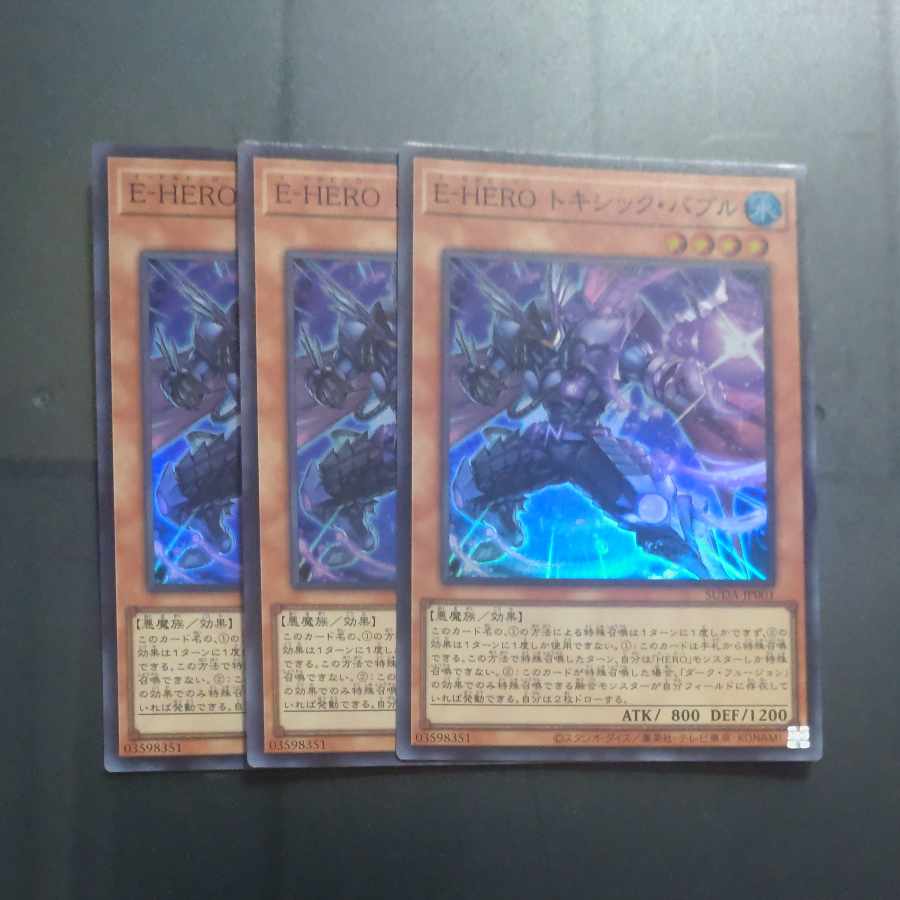 E-HERO トキシック・バブル スーパーレア SUDA-JP001✕３　【木林堂】