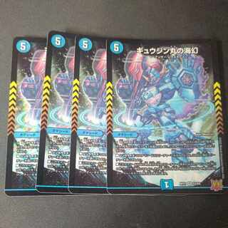 Umi phantom of Gyujinmaru SR set of 4