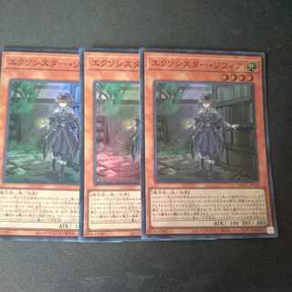 エクソシスター・ソフィア スーパーレア 3枚セット