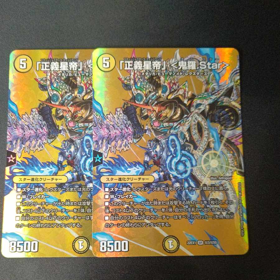 Star" SR Psychic3/Psychic50, set of 2