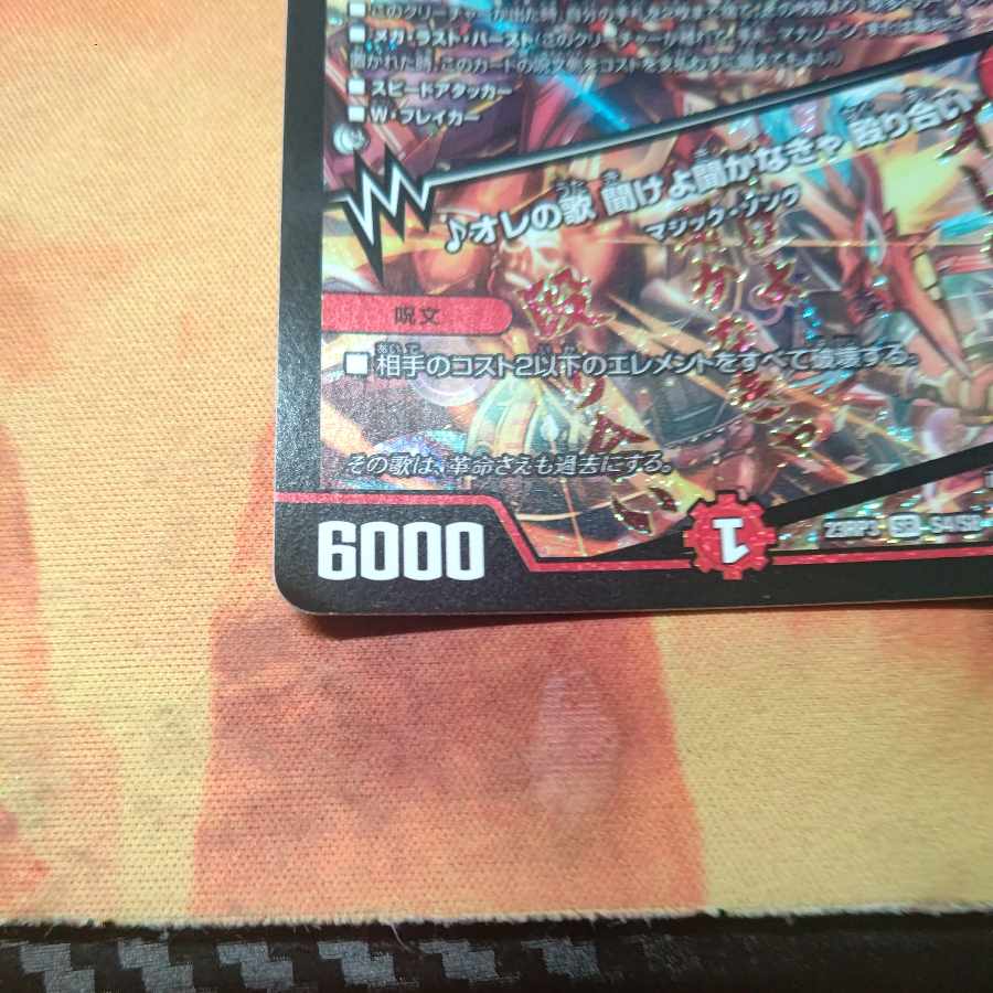 Napo獅子-Vi無粋｜オレの歌 聞けよ聞かなきゃ 殴り合い SR 2枚セット