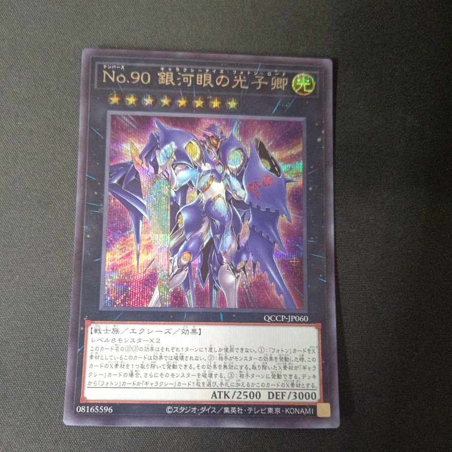 Number 90: Galaxy-Eyes Photon Lord Secret Rare QCCP-JP060