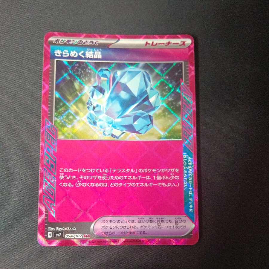 Sparkling crystals ACE 094/102