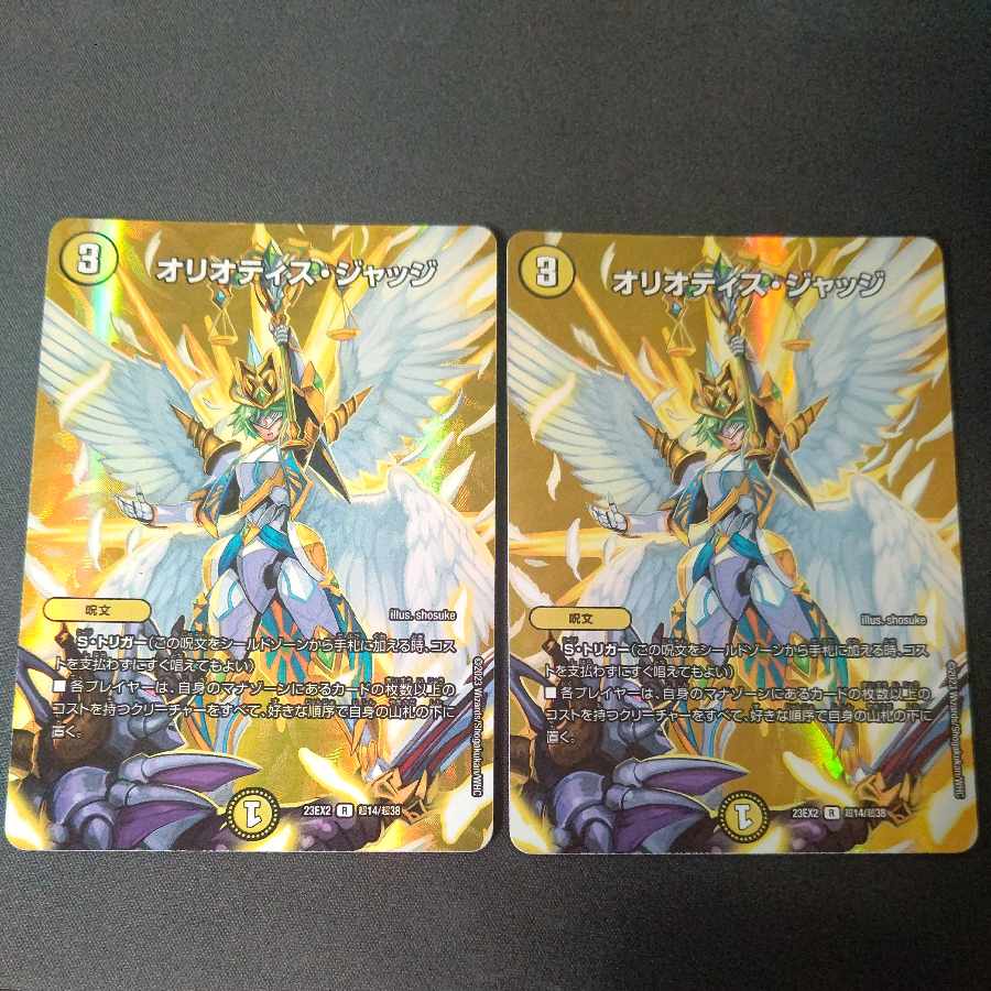 Oliotis Judge R-foil Psychic14/Psychic38 Set of 2