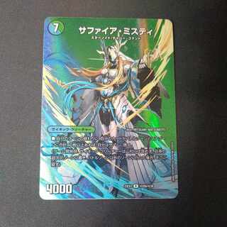 13番目の計画｜サファイア・ミスティ R-foil 超20a/超38｜超20b/超38