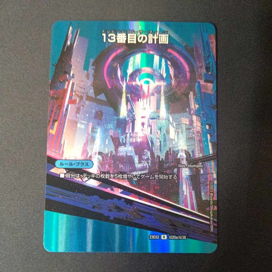 The 13th Plan｜Sapphire Misty R-foil Psychic20a/Psychic38｜Psychic20b/Psychic38