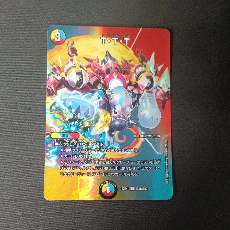 T-T-T R-foil Psychic31/Psychic50
