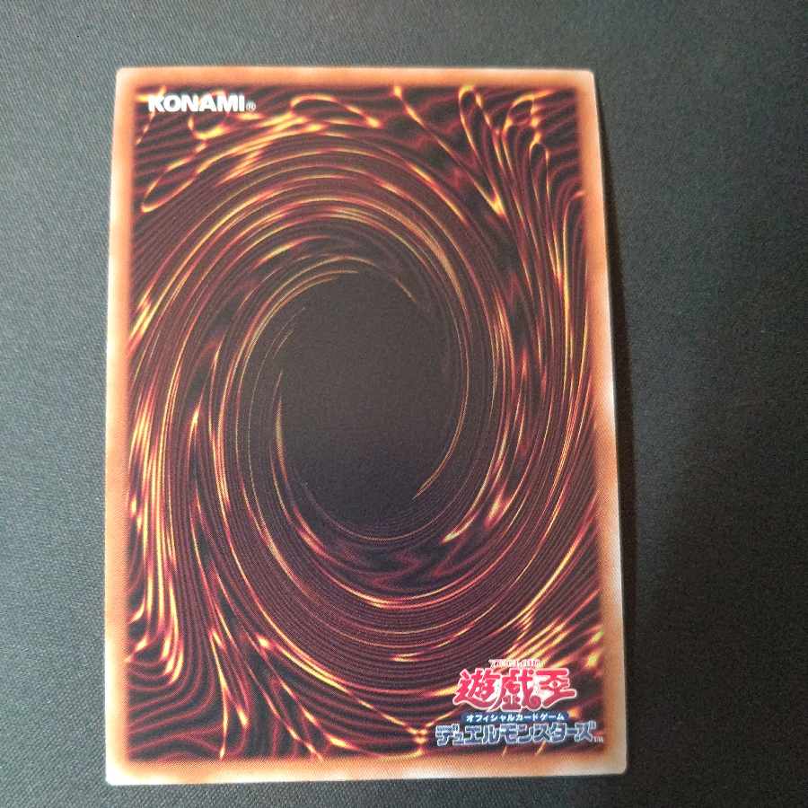 破壊竜ガンドラG アルティメットレア LEDE-JP001