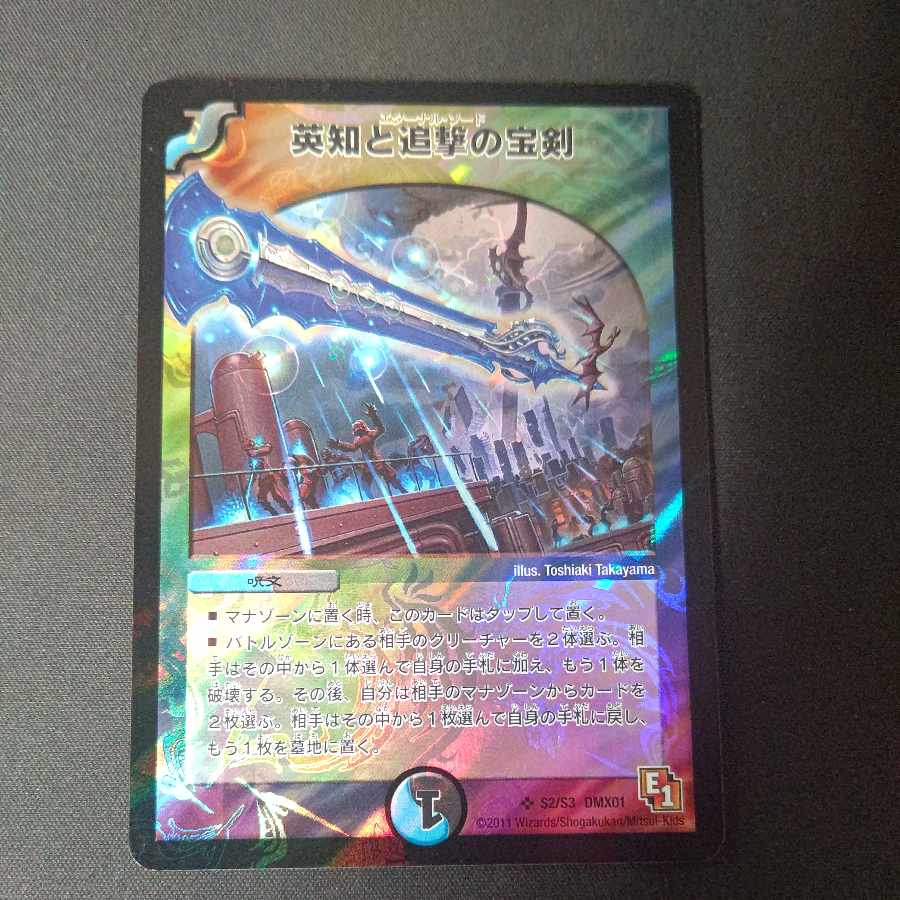 Miraculous Plague SR