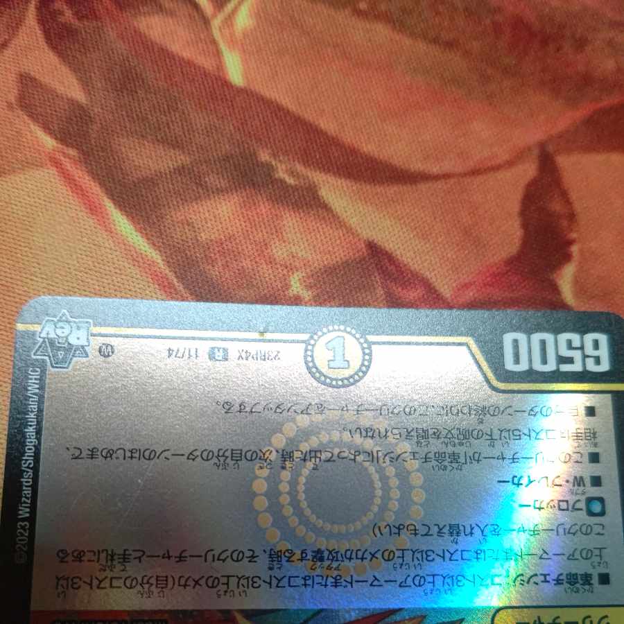 鎧機天 シロフェシー(アドレナリンVer.) R-foil 11/74