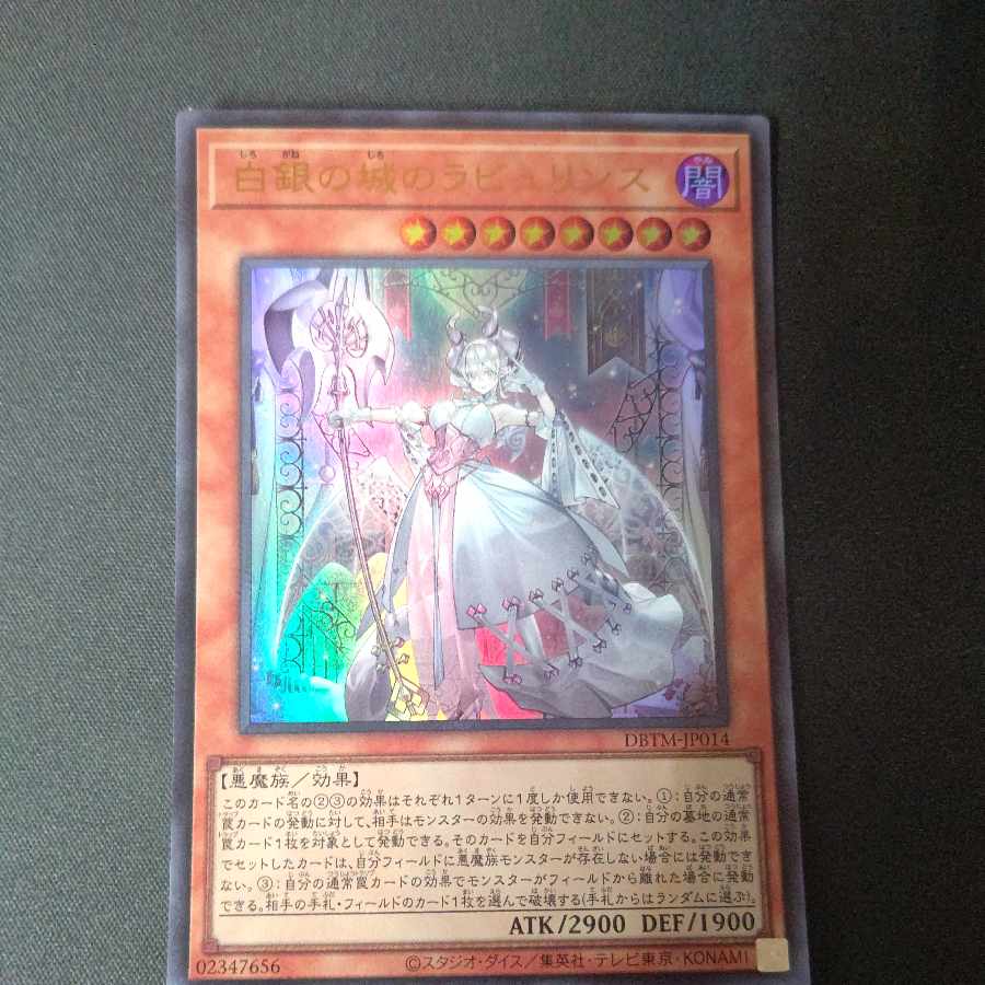 Labyrinth of the White Silver Castle Ultra Rare JP014